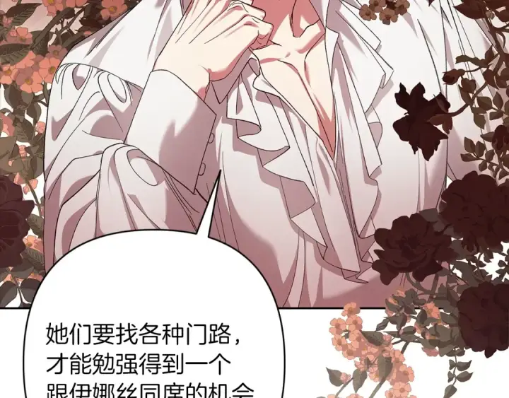 《这个婚反正也要完蛋》第60话 不管多夸张都可以图165