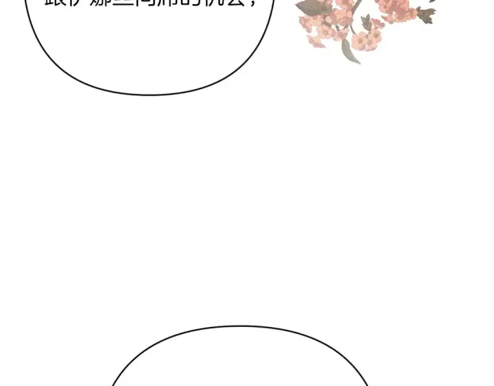 《这个婚反正也要完蛋》第60话 不管多夸张都可以图166