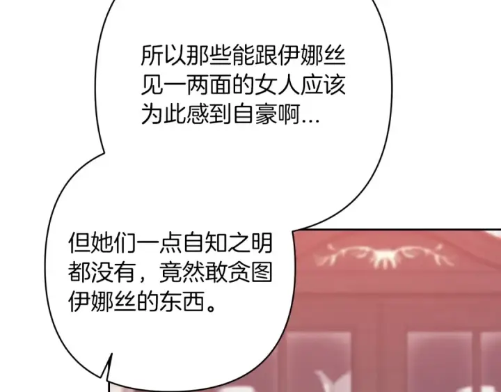 《这个婚反正也要完蛋》第60话 不管多夸张都可以图167