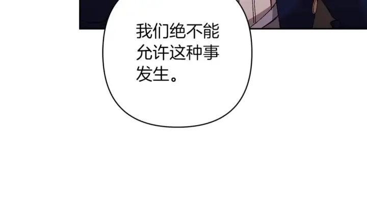 《这个婚反正也要完蛋》第60话 不管多夸张都可以图169