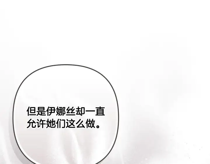 《这个婚反正也要完蛋》第60话 不管多夸张都可以图170