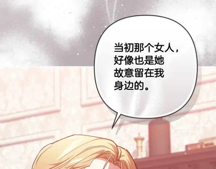 《这个婚反正也要完蛋》第60话 不管多夸张都可以图172