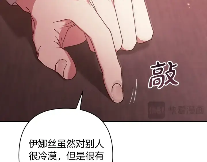 《这个婚反正也要完蛋》第60话 不管多夸张都可以图179