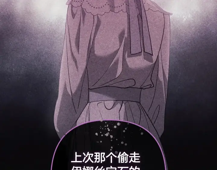 《这个婚反正也要完蛋》第60话 不管多夸张都可以图181