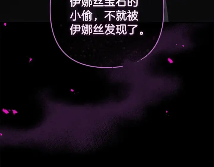 《这个婚反正也要完蛋》第60话 不管多夸张都可以图182