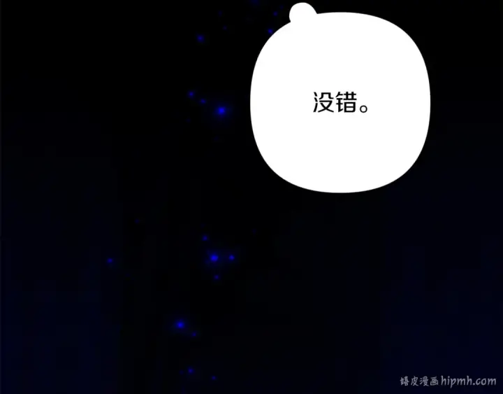 《这个婚反正也要完蛋》第60话 不管多夸张都可以图184