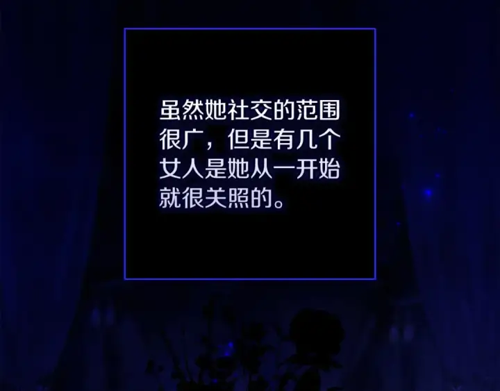 《这个婚反正也要完蛋》第60话 不管多夸张都可以图185