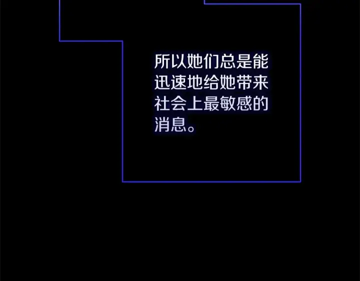 《这个婚反正也要完蛋》第60话 不管多夸张都可以图189