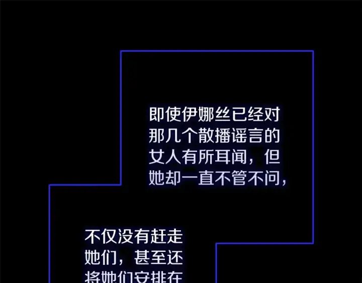 《这个婚反正也要完蛋》第60话 不管多夸张都可以图191