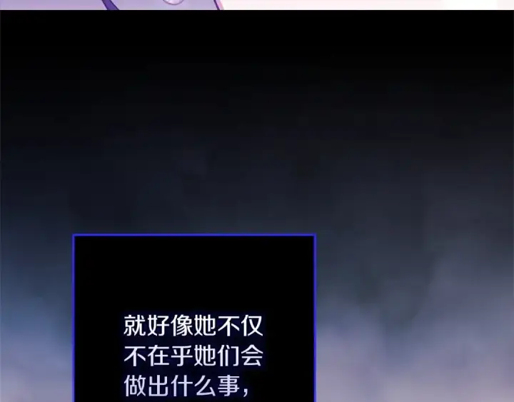 《这个婚反正也要完蛋》第60话 不管多夸张都可以图193