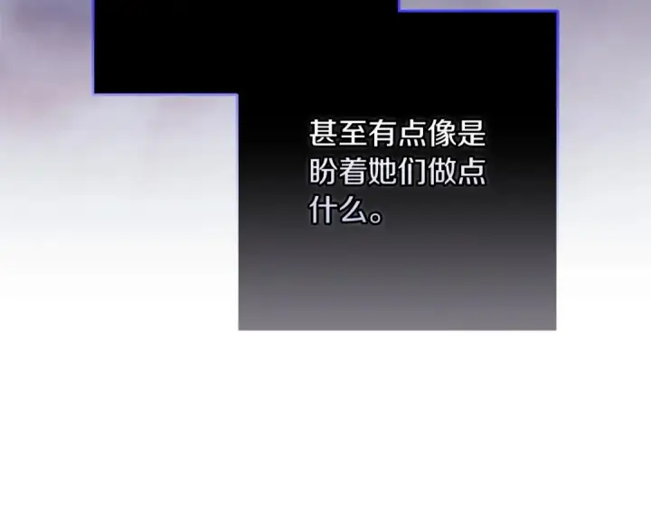 《这个婚反正也要完蛋》第60话 不管多夸张都可以图194