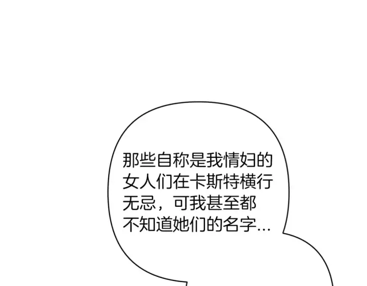 《这个婚反正也要完蛋》第60话 不管多夸张都可以图195