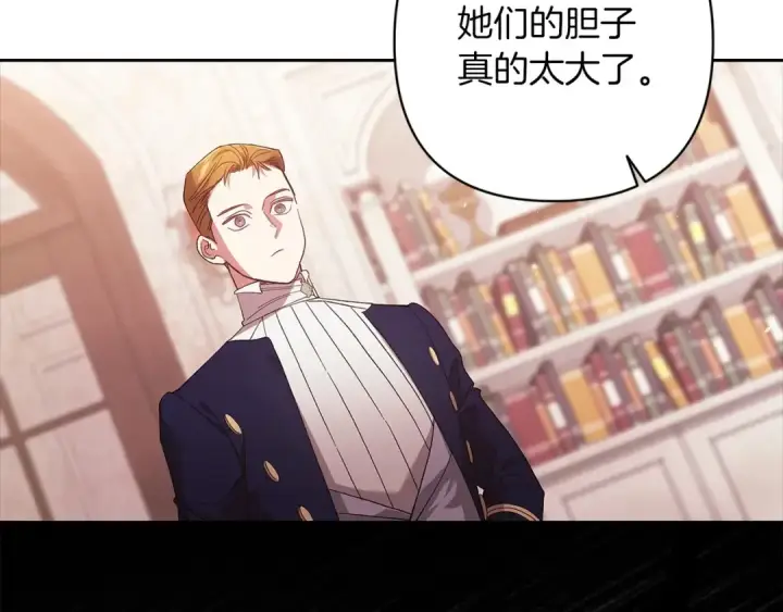 《这个婚反正也要完蛋》第60话 不管多夸张都可以图196