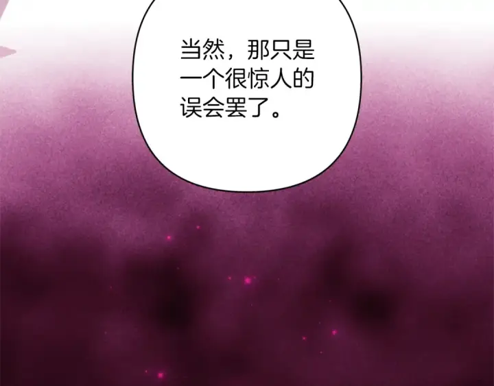 《这个婚反正也要完蛋》第60话 不管多夸张都可以图199