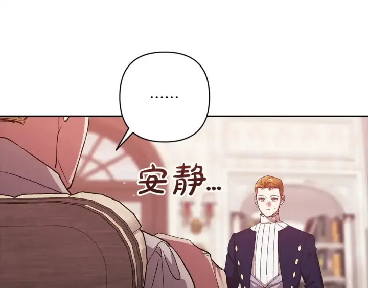 《这个婚反正也要完蛋》第60话 不管多夸张都可以图205