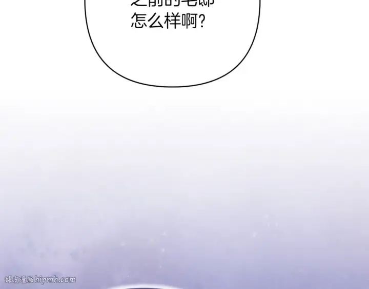 《这个婚反正也要完蛋》第60话 不管多夸张都可以图208