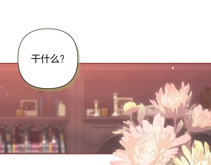 《这个婚反正也要完蛋》第60话 不管多夸张都可以图21