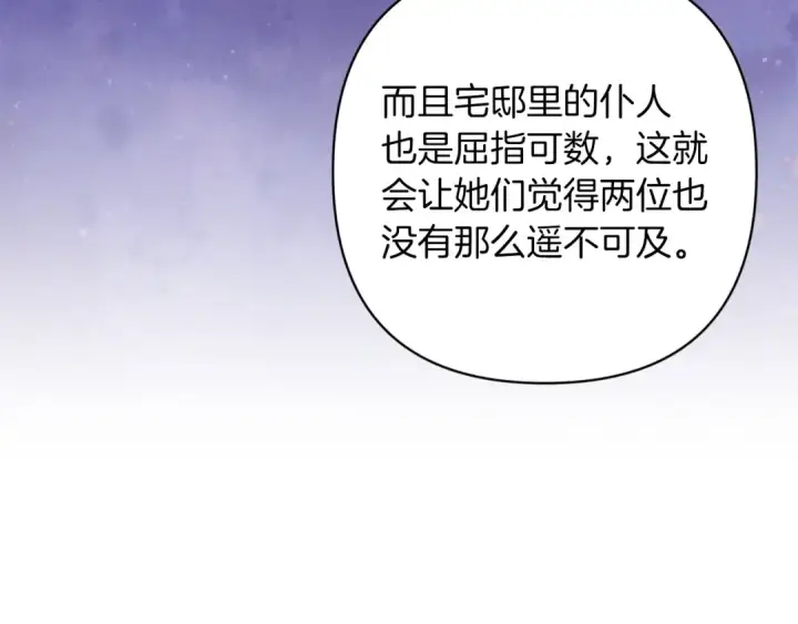 《这个婚反正也要完蛋》第60话 不管多夸张都可以图214