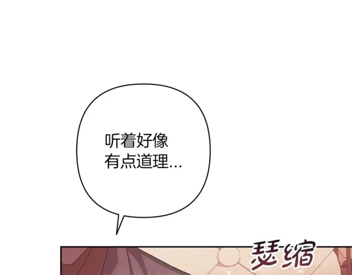 《这个婚反正也要完蛋》第60话 不管多夸张都可以图215