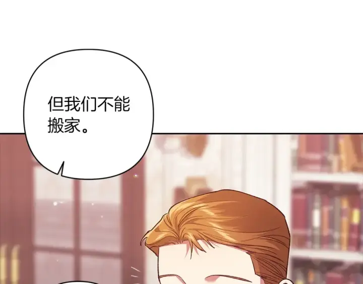 《这个婚反正也要完蛋》第60话 不管多夸张都可以图217