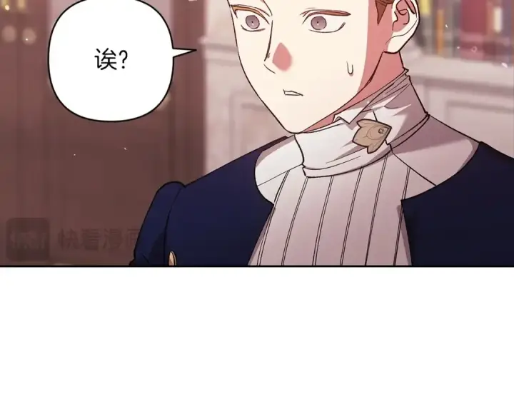 《这个婚反正也要完蛋》第60话 不管多夸张都可以图218