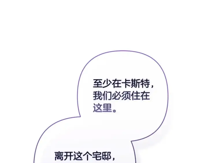 《这个婚反正也要完蛋》第60话 不管多夸张都可以图219