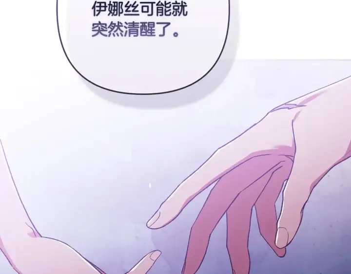《这个婚反正也要完蛋》第60话 不管多夸张都可以图220