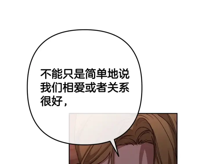 《这个婚反正也要完蛋》第60话 不管多夸张都可以图226