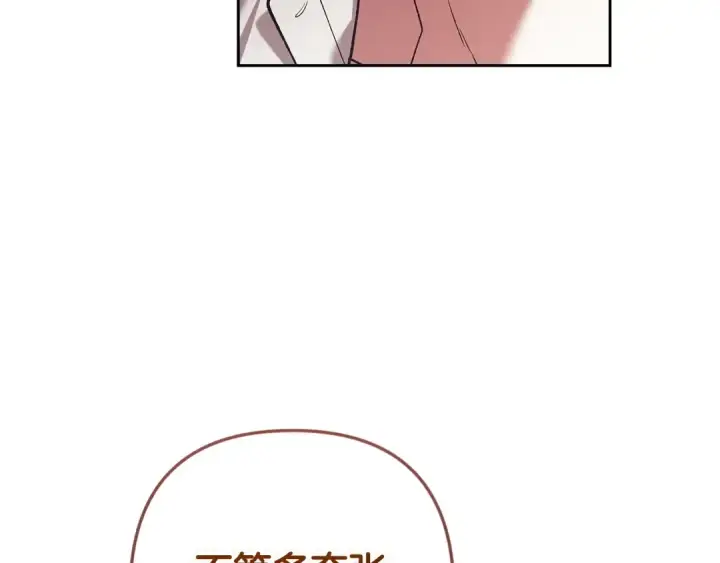 《这个婚反正也要完蛋》第60话 不管多夸张都可以图228