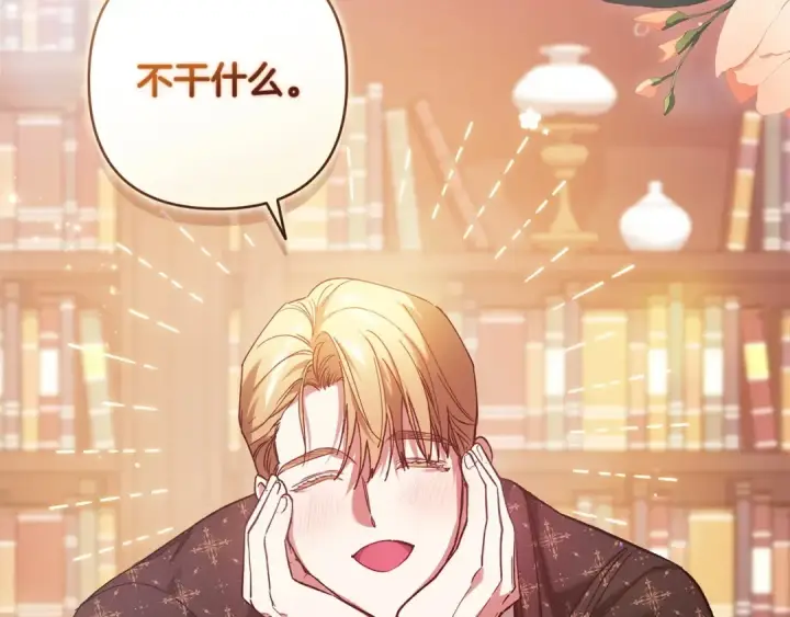 《这个婚反正也要完蛋》第60话 不管多夸张都可以图23