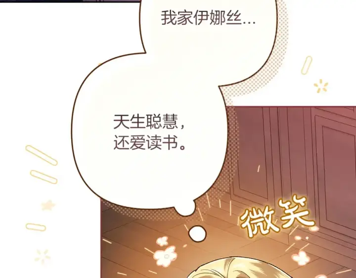 《这个婚反正也要完蛋》第60话 不管多夸张都可以图28