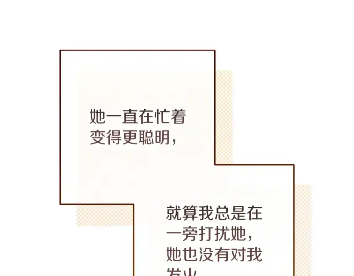 《这个婚反正也要完蛋》第60话 不管多夸张都可以图31