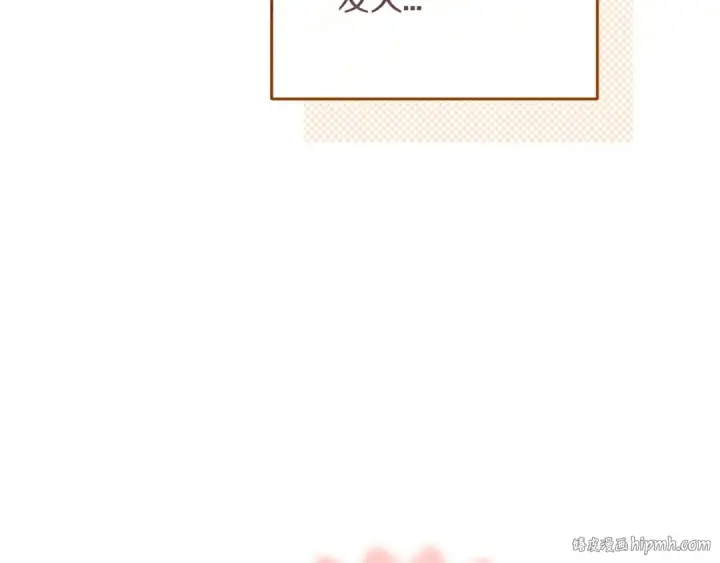 《这个婚反正也要完蛋》第60话 不管多夸张都可以图32