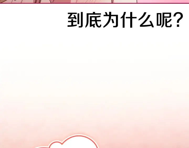 《这个婚反正也要完蛋》第60话 不管多夸张都可以图35