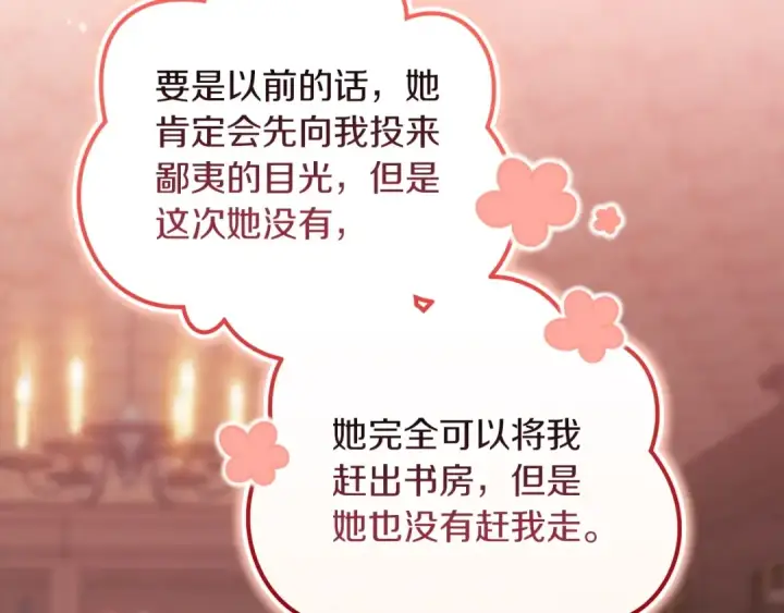 《这个婚反正也要完蛋》第60话 不管多夸张都可以图36