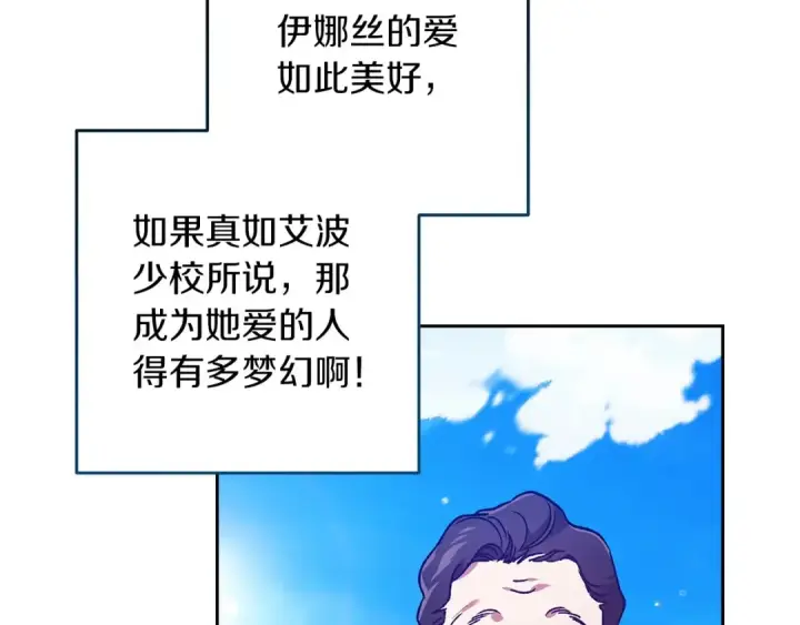 《这个婚反正也要完蛋》第60话 不管多夸张都可以图39