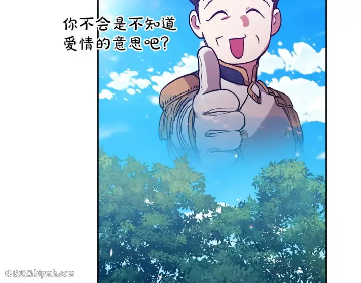 《这个婚反正也要完蛋》第60话 不管多夸张都可以图40