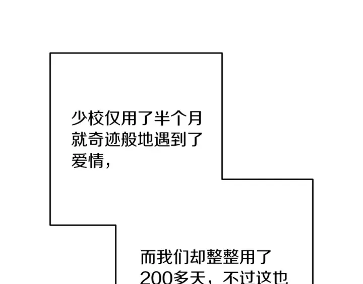 《这个婚反正也要完蛋》第60话 不管多夸张都可以图42