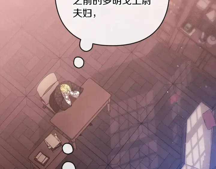 《这个婚反正也要完蛋》第60话 不管多夸张都可以图44