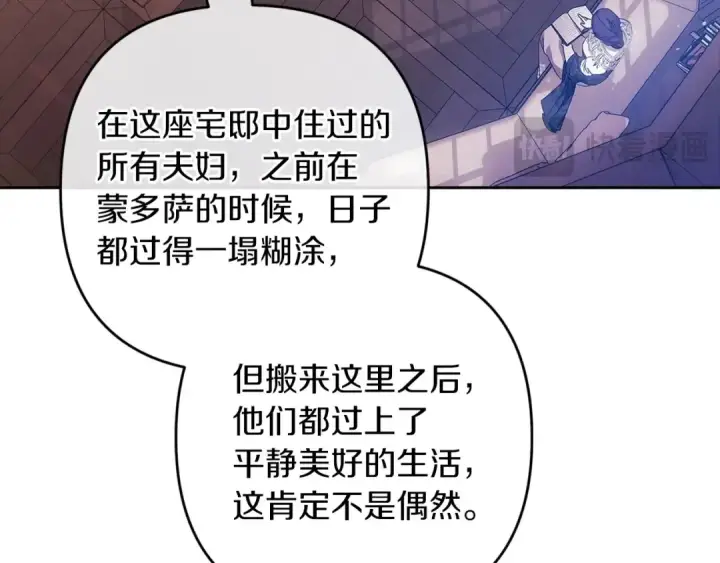 《这个婚反正也要完蛋》第60话 不管多夸张都可以图45