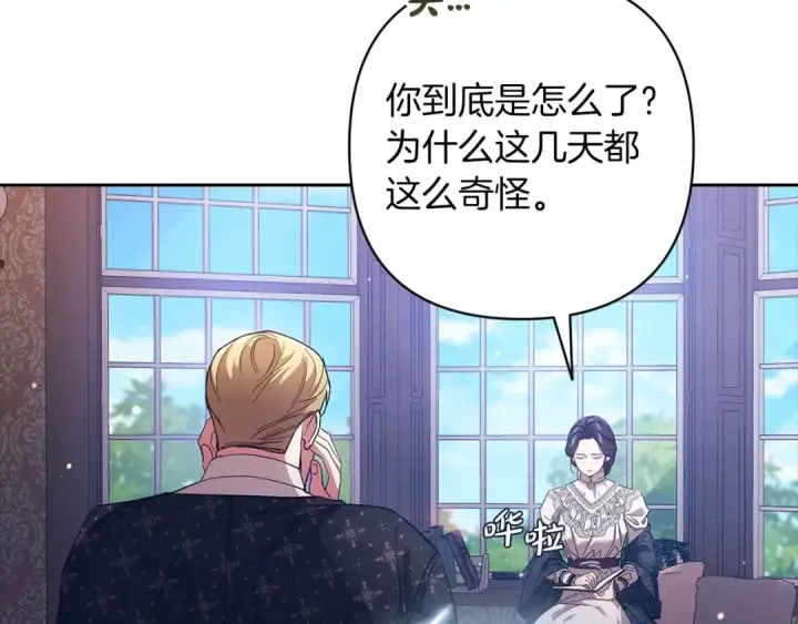 《这个婚反正也要完蛋》第60话 不管多夸张都可以图49