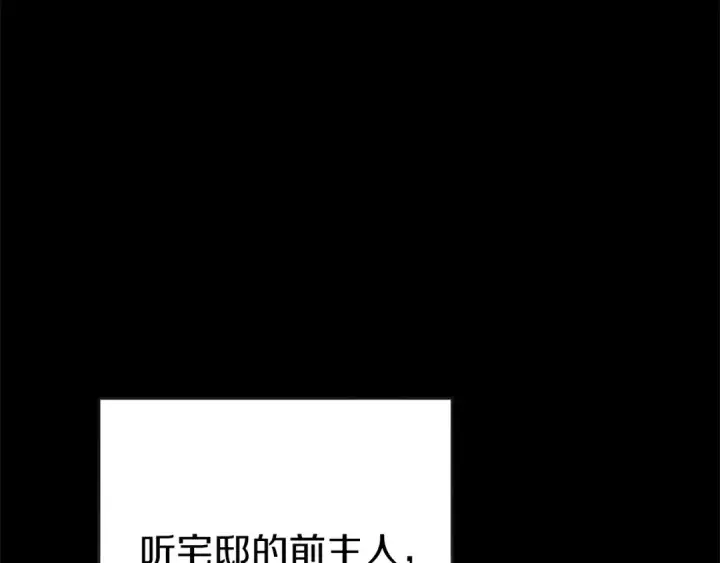 《这个婚反正也要完蛋》第60话 不管多夸张都可以图5