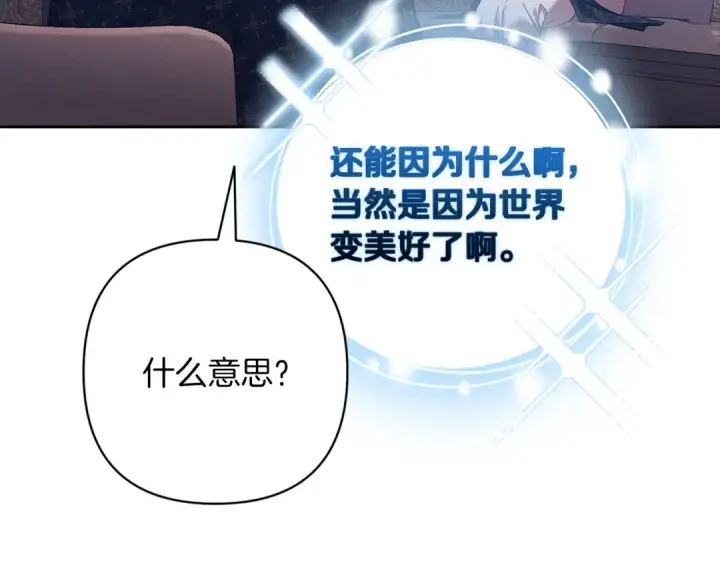 《这个婚反正也要完蛋》第60话 不管多夸张都可以图50