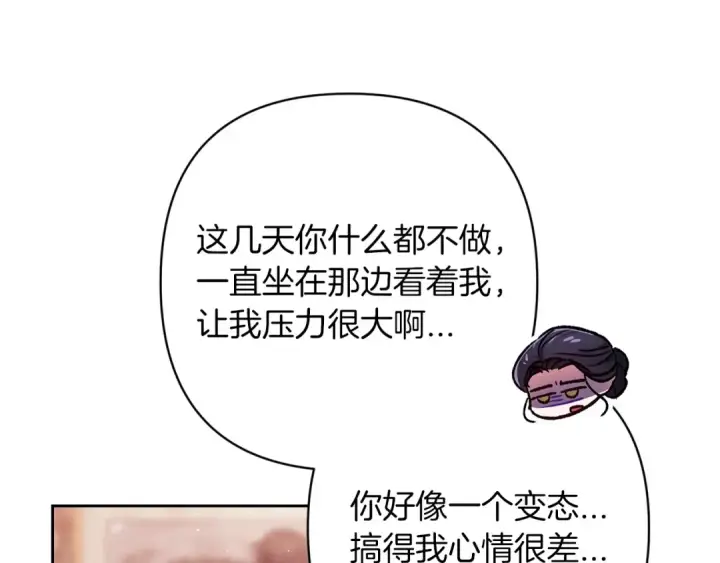 《这个婚反正也要完蛋》第60话 不管多夸张都可以图52