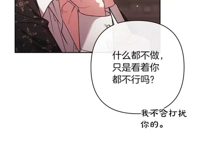 《这个婚反正也要完蛋》第60话 不管多夸张都可以图54