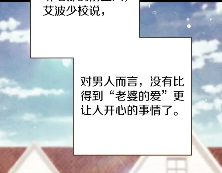 《这个婚反正也要完蛋》第60话 不管多夸张都可以图6
