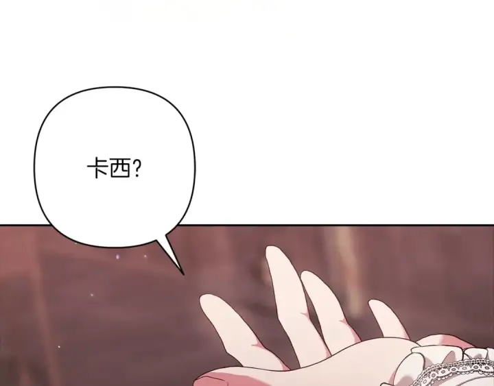 《这个婚反正也要完蛋》第60话 不管多夸张都可以图62