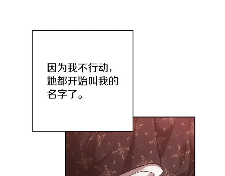 《这个婚反正也要完蛋》第60话 不管多夸张都可以图65