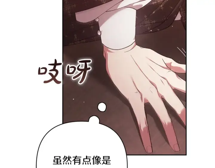 《这个婚反正也要完蛋》第60话 不管多夸张都可以图66