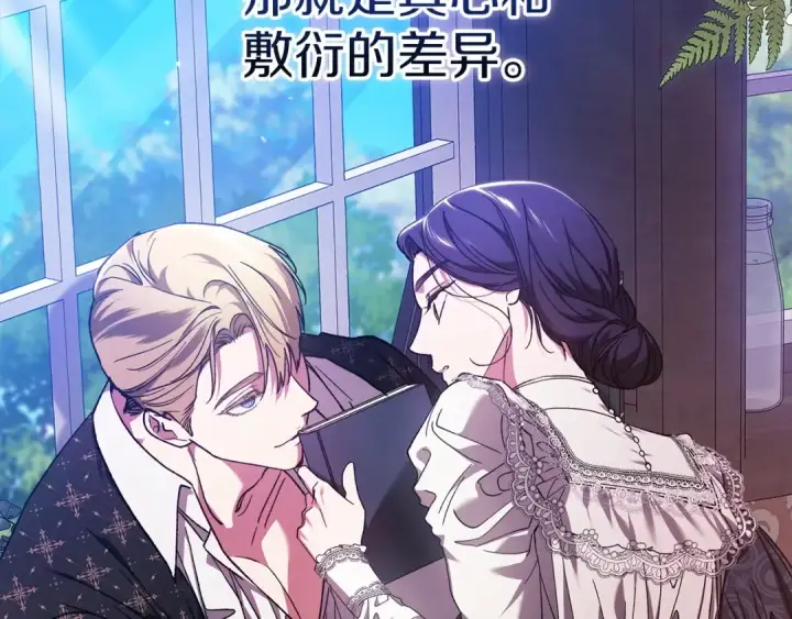 《这个婚反正也要完蛋》第60话 不管多夸张都可以图71